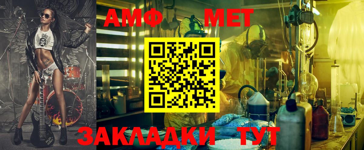 АМФЕТАМИН 97% Краснокамск