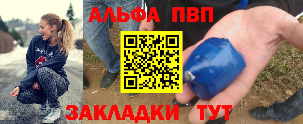 Alpha-PVP мука  Alfa_PVP  Краснокамск  Вход с VPN 