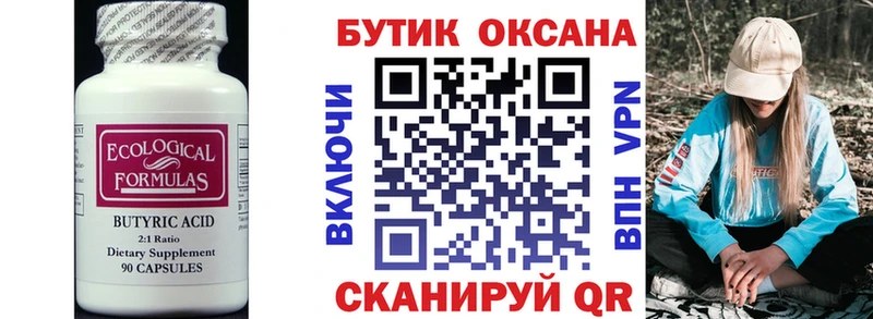 БУТИРАТ оксибутират  сколько стоит  OMG ссылка  Краснокамск 