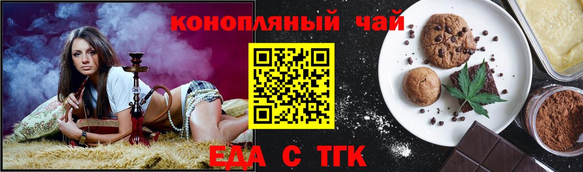 Краснокамск  Печенье с ТГК марихуана  Вход с VPN 