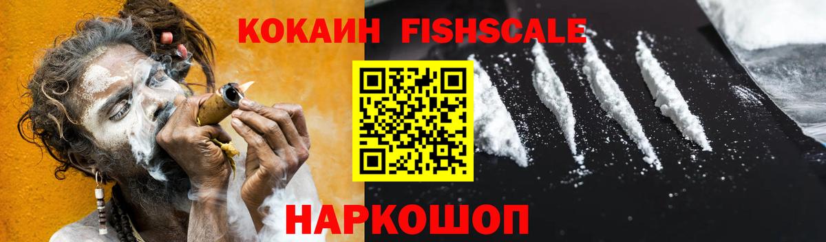 Кокаин 97% Краснокамск