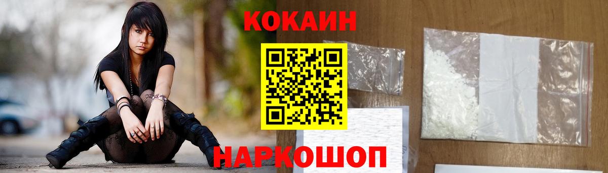 COCAIN  Cocaine 97%  Вход с VPN  Краснокамск 