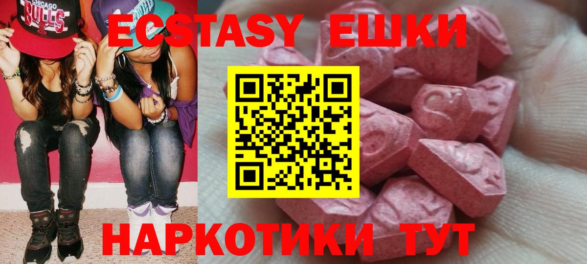 ЭКСТАЗИ  Экстази круглые  Краснокамск  hydra ТОР  Экстази таблы  Вход с VPN 