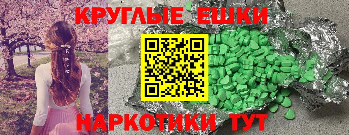 Ecstasy 280 MDMA Краснокамск