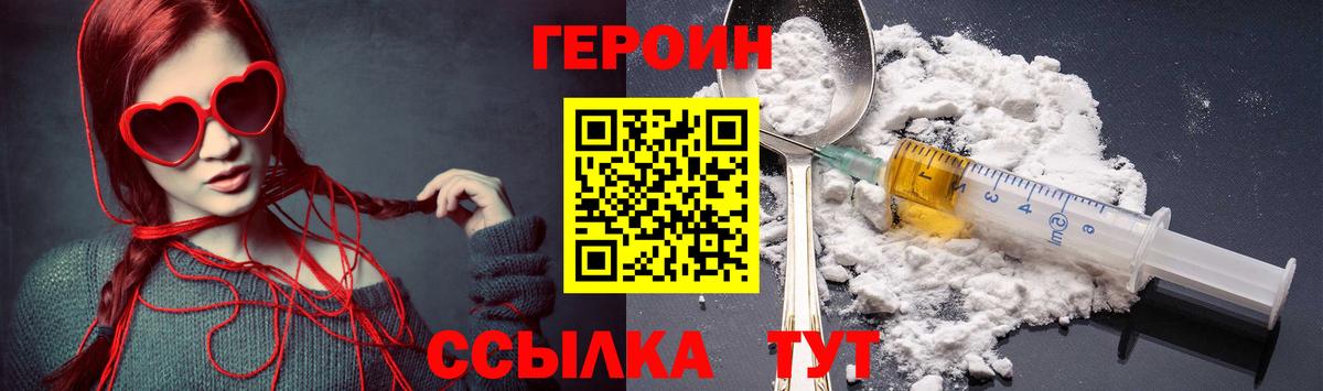 Героин хмурый  Вход с VPN  Краснокамск 