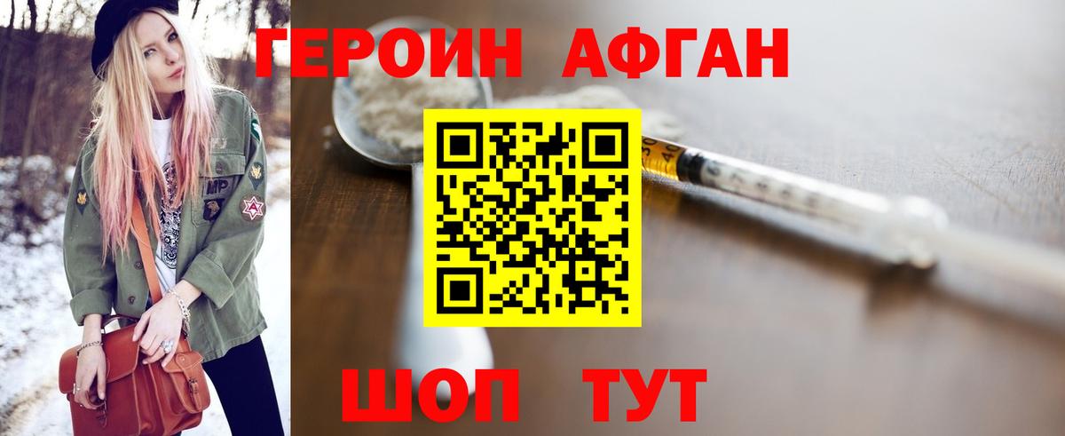 ГЕРОИН VHQ Краснокамск