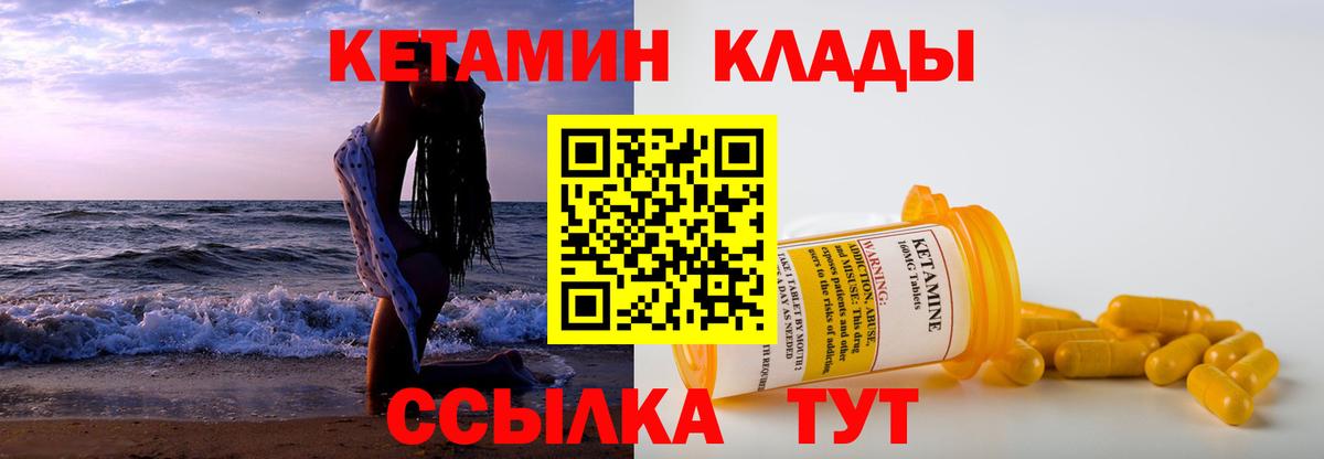   ссылки  КЕТАМИН ketamine  КЕТАМИН ketamine  Вход с VPN  Краснокамск 