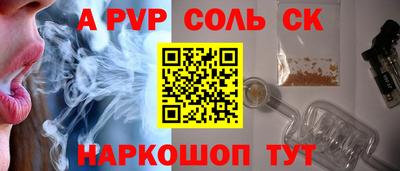 a pvp Гулькевичи