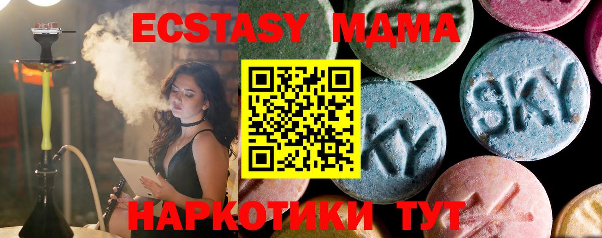 МДМА молли Краснокамск