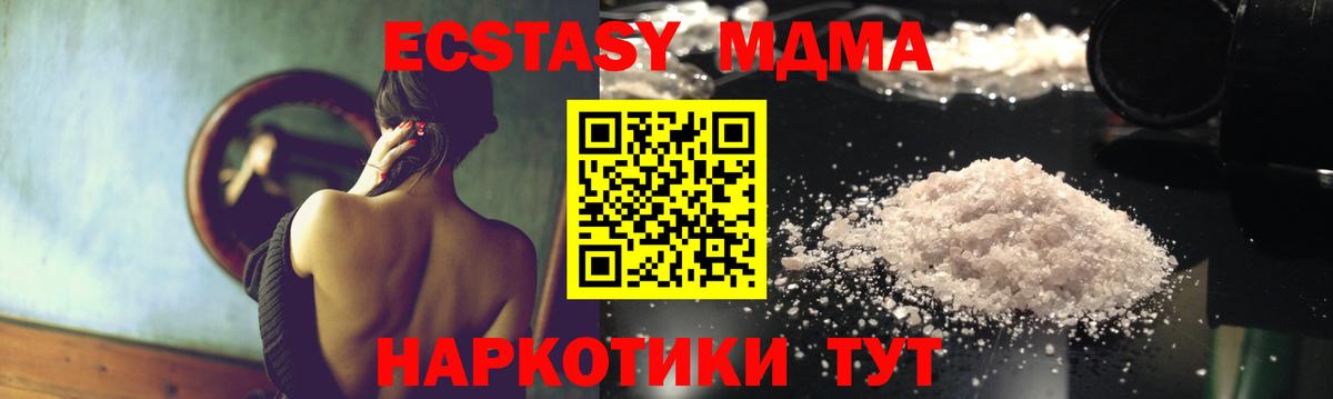 MDMA Molly  MDMA crystal  Краснокамск  МДМА  Вход с VPN 