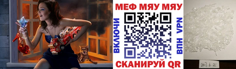 купить наркотик  Краснокамск  blacksprut маркетплейс  МЯУ-МЯУ мяу мяу 
