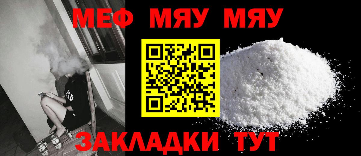 МЕФ мука  Вход с VPN  Меф mephedrone  Меф  Краснокамск 