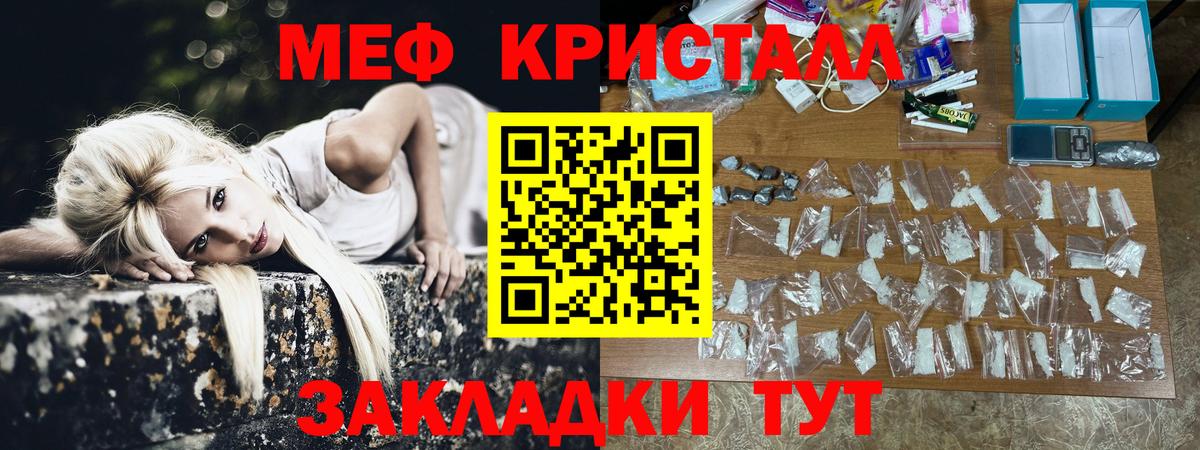 Мефедрон мука Краснокамск