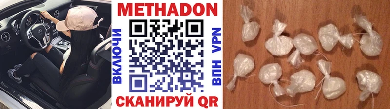 Метадон methadone  Краснокамск 