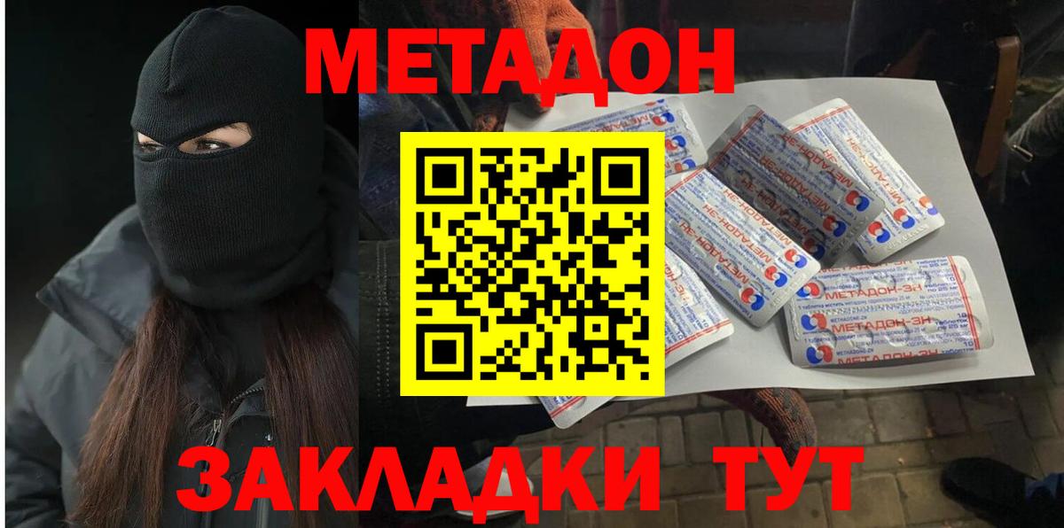 Метадон VHQ  Вход с VPN  Метадон мёд  Краснокамск 