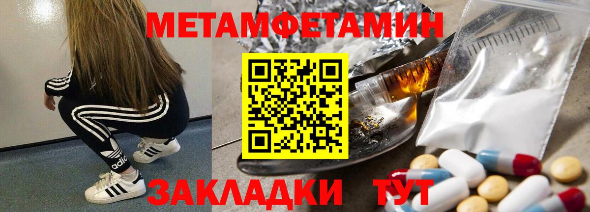 Метамфетамин мет Краснокамск