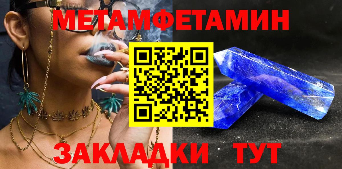 Метамфетамин винт  Вход с VPN  Краснокамск 
