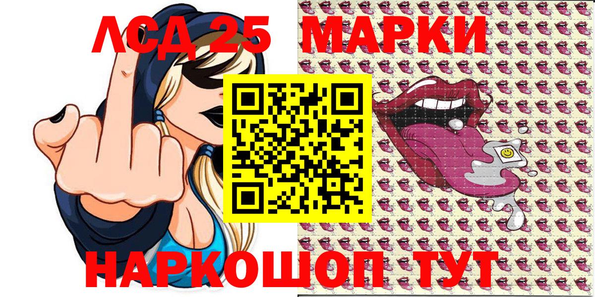 Краснокамск  Марки N-bome 1,5мг  Марки N-bome  Вход с VPN 