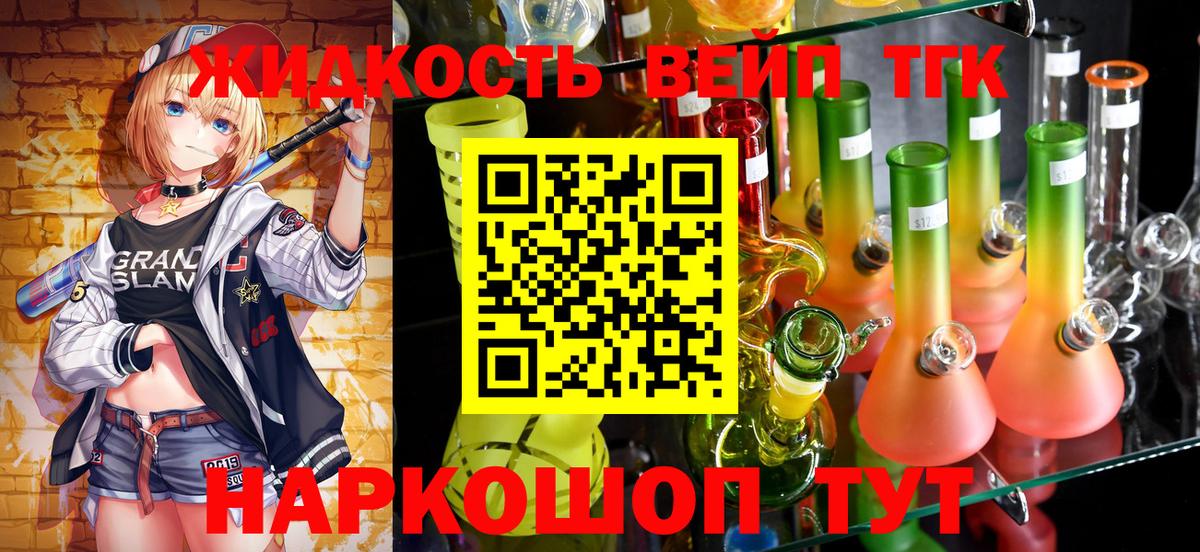 Дистиллят ТГК жижа  Вход с VPN  Краснокамск  Дистиллят ТГК THC oil 