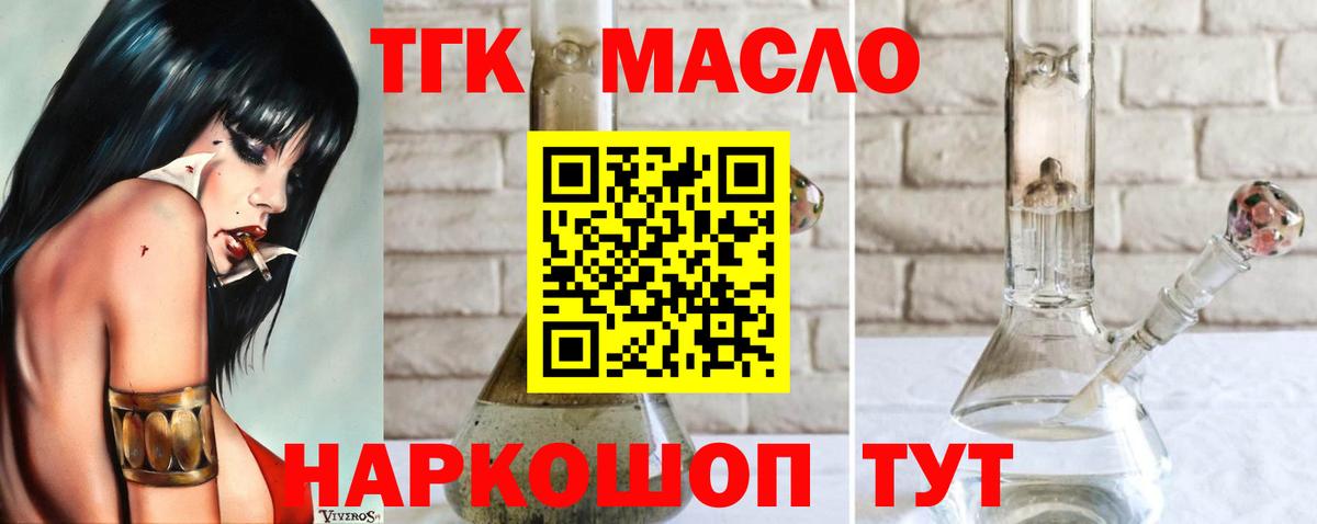 ТГК вейп Краснокамск