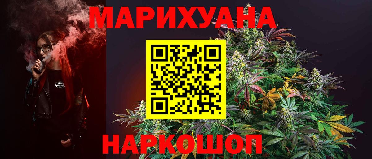 Бошки марихуана SATIVA & INDICA  Вход с VPN  Краснокамск  МАРИХУАНА Ganja 