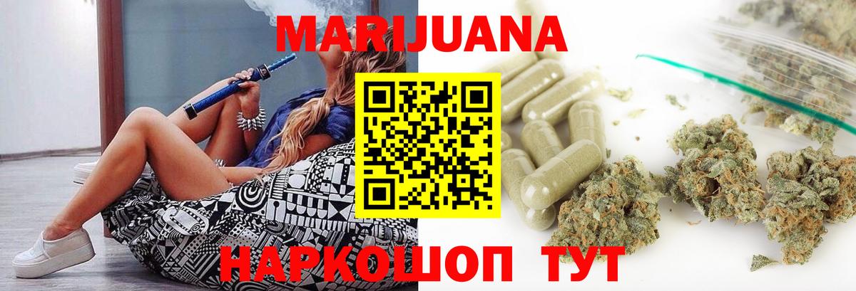 Марихуана Bruce Banner Краснокамск